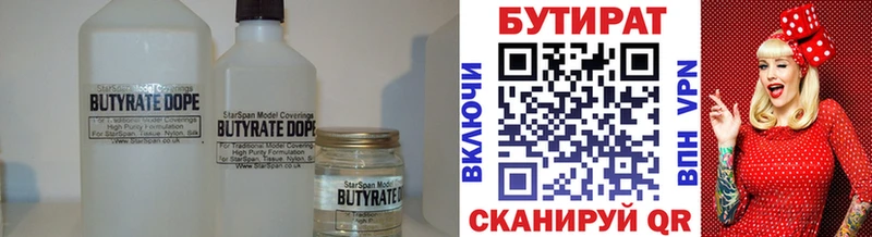 Бутират оксана  наркошоп  Гусев 