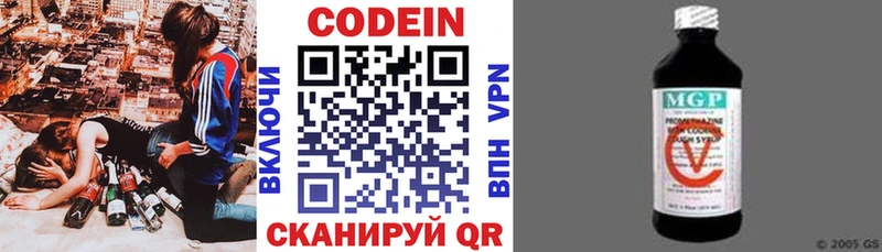 где купить   Гусев  Codein Purple Drank 