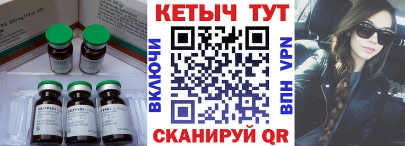 КЕТАМИН VHQ  Гусев 