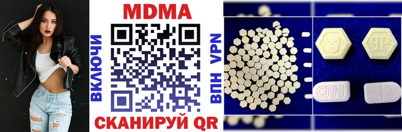 MDMA кристаллы  Гусев 