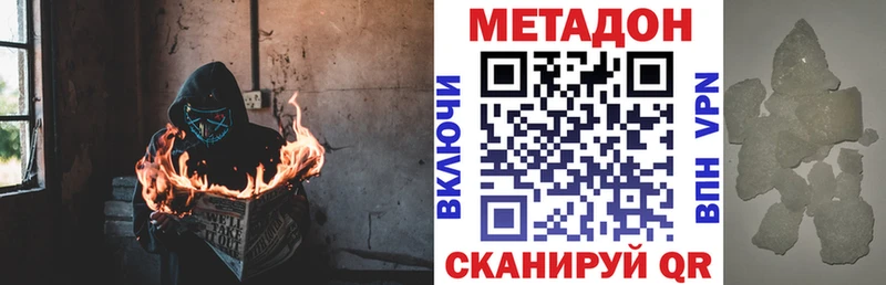 Метадон methadone  магазин  наркотиков  кракен вход  Гусев 